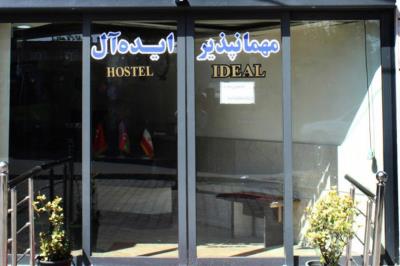 مهمانسرای ایده آل اردبیل
