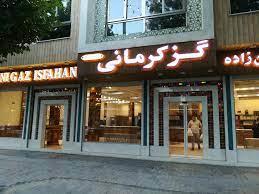 شیرینی فروشگاه گز كرمانی اصفهان