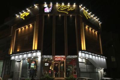 رستوران دوستان اصفهان