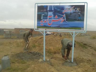 روستاهای پارس آباد ( معرفی ۲۳۴ روستای پارس آباد )