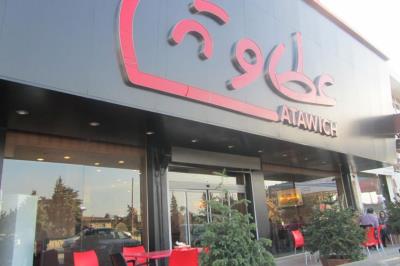 فست فود عطاویچ (نمك آبرود)