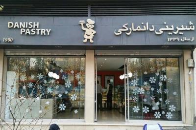 رستوران شیرینی دانماركی (پاسداران) تهران