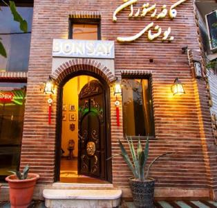 معروفترین رستورانهای كره ای در تهران