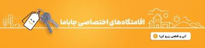 بهترین تفریحات شبانه رامسر را در سفر خود تجربه كنید