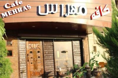 كافه مهراس رشت