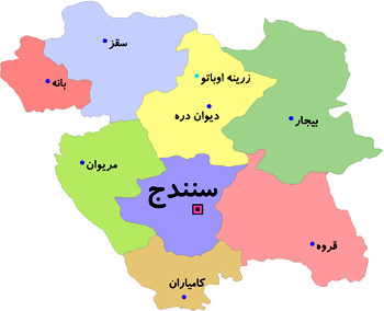 استان كردستان
