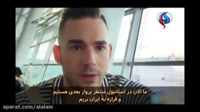 لحظات شگفت انگیز یك آمریكایی در ایران! + ویدئو