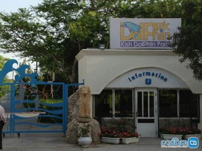 درباره دلفیناریوم كیش