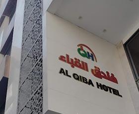 هتل قبا در كربلا