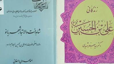 معجزات بی بی شهربانو