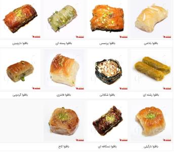 بهترین باقلوا فروشی تبریز نی نی سایت
