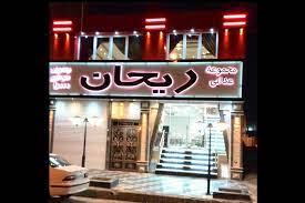 دوربین رستوران ریحان