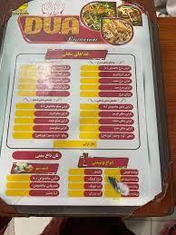 رستوران دعا چابهار