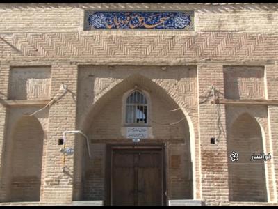 مسجد جامع قودجان خوانسار