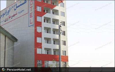 هتل آپارتمان اورانوس سرعین