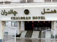 هتل چالدران سرعین