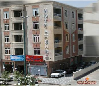 هتل آپارتمان مهر سرعین