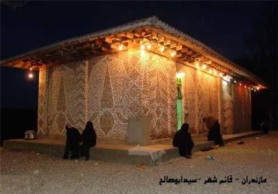 مقبره سید ابو صالح