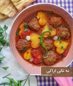 ته تالی