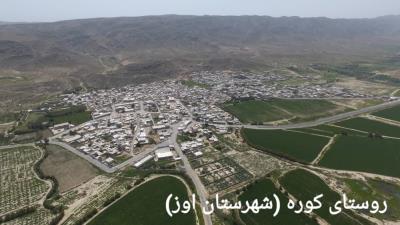 روستای كوره