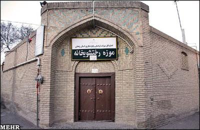 بنای رختشویخانه