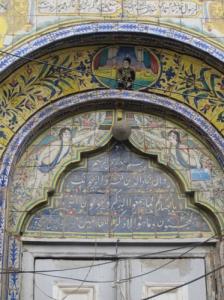 حمام پیر سرای رشت