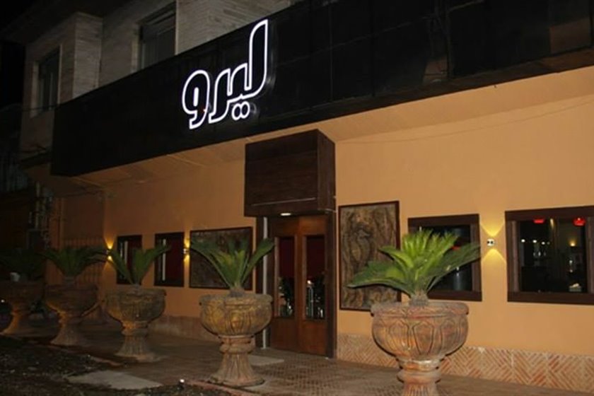 كافه رستوران لیرو رشت