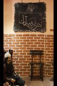 رستوران سنتی هزار دستان تبریز