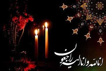مراسم سوگواری