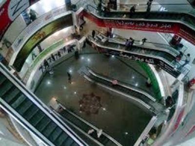 مركز خرید ارگ