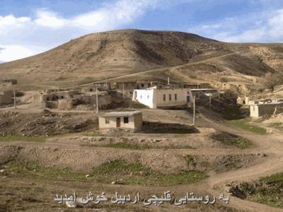روستای قلیچی