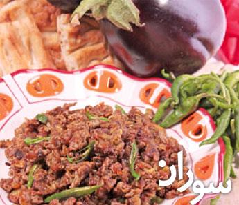وابیشگای بادمجان
