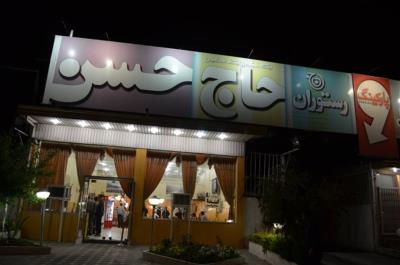 رستوران حاج حسن ساری