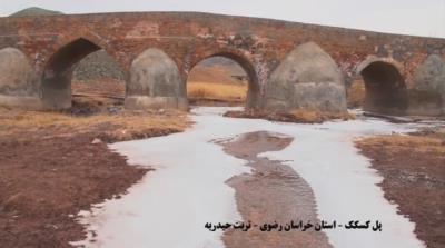 پل كسكك