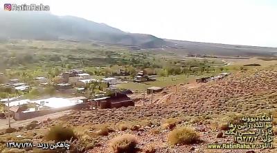 روستای چاهكین