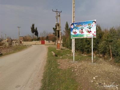 روستای بازگیر