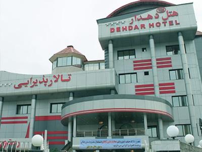 هتل دهدار آستانه اشرفیه