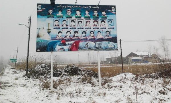 روستای درگاه