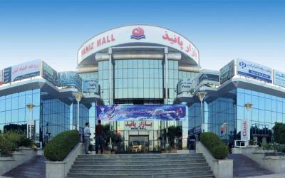 بازار پانیذ كیش
