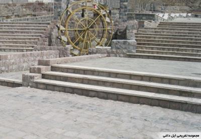 مجموعه ایل داغی