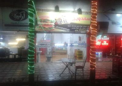 رستوران فرزاد بیرجند (ساندویچ)