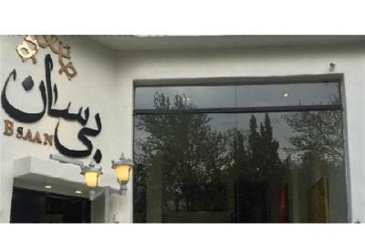 رستوران بی سان تهران