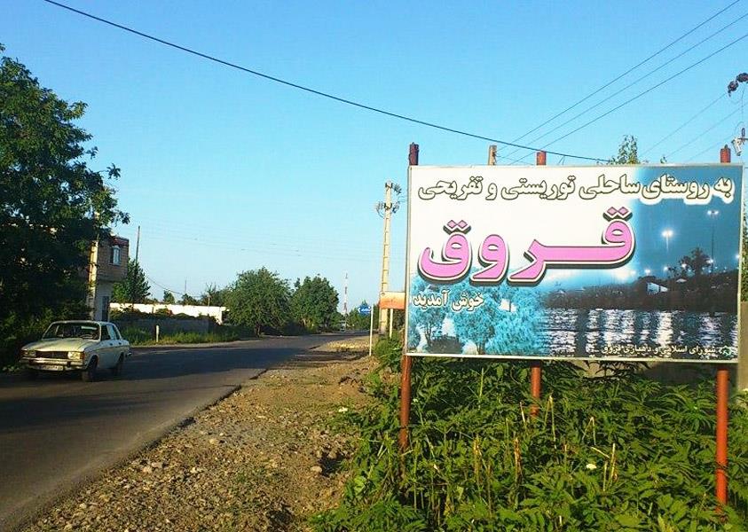 روستاهای تالش ( معرفی ۳۱۳ روستای تالش )-01zirKmvh9