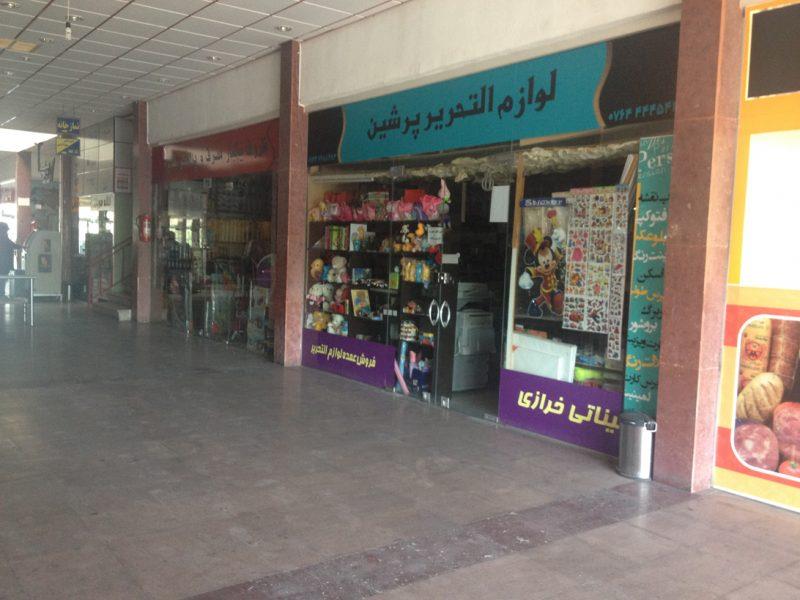 مركز خرید صدف كیش-03bqgmtpSy