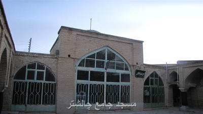 مسجد چالشتر-0IQqe9kcFH