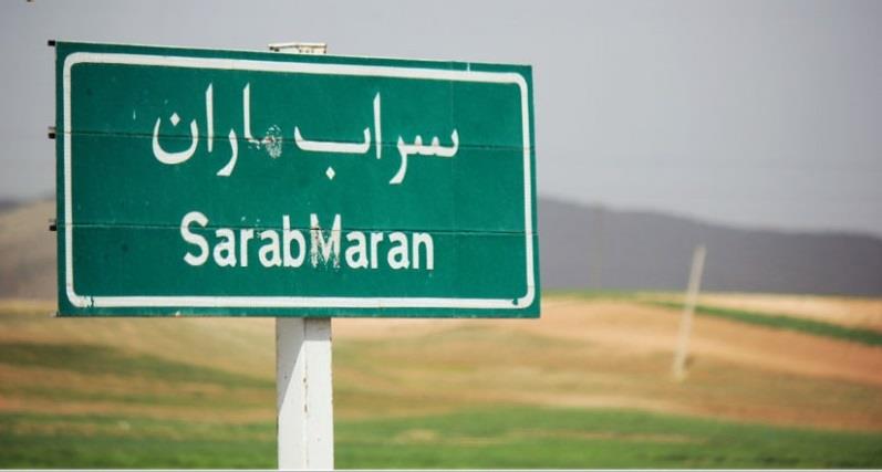 سراب ماران-0QWsGfSoGW