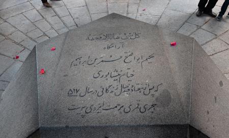 آرامگاه خیام-0W637Na2NN