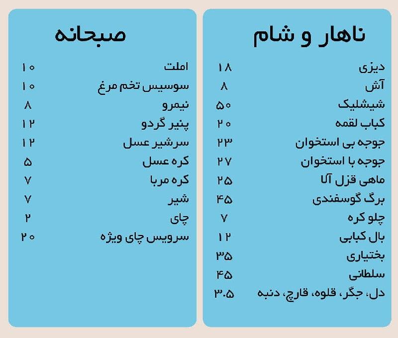 رستوران لسو تهران-0q4w2lEYp3