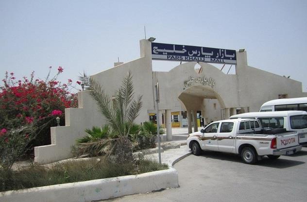 بازار پارس كیش-0sp1LvwgVI