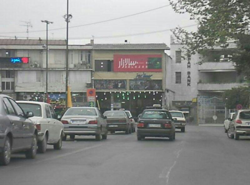 سینما بهمن آمل-0tefj8dKm9